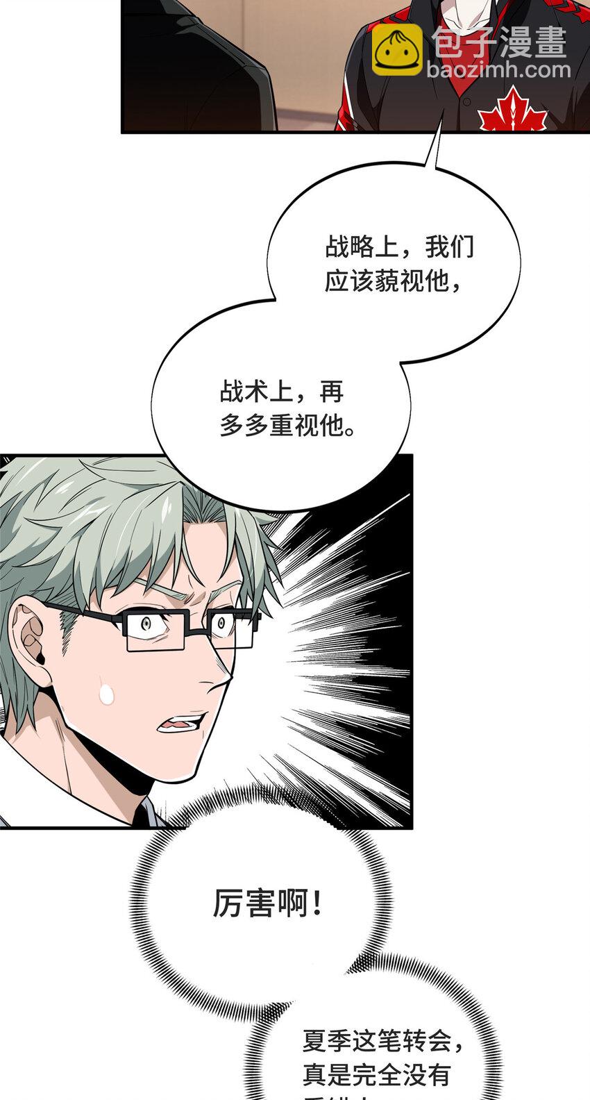 43 精神包袱(1/2)-第44话