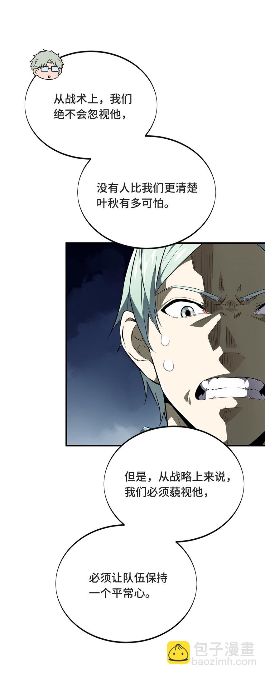 43 精神包袱(1/2)-第44话