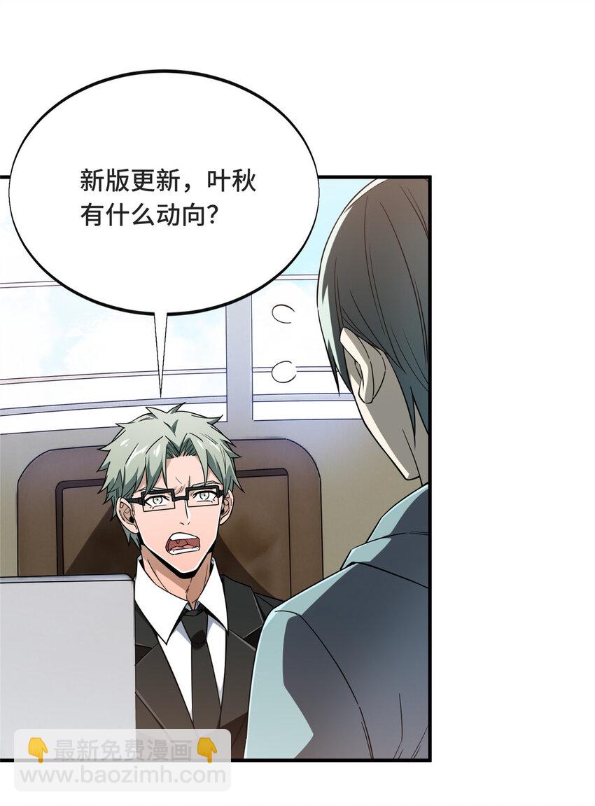 43 精神包袱(1/2)-第44话