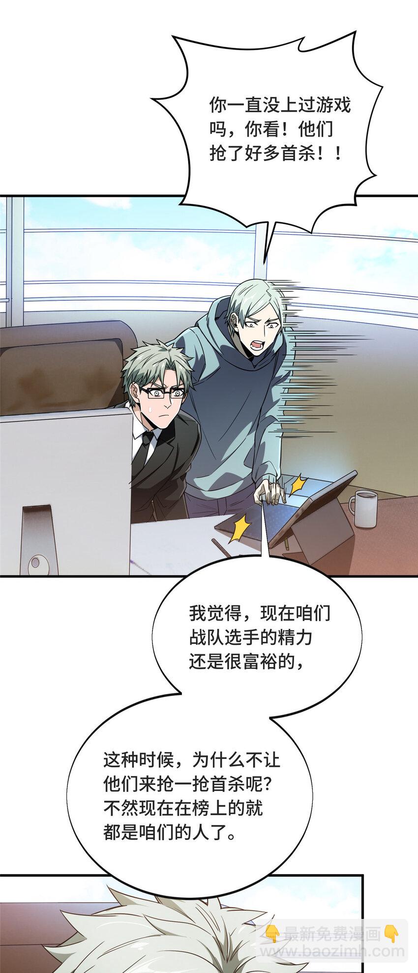 43 精神包袱(1/2)-第44话