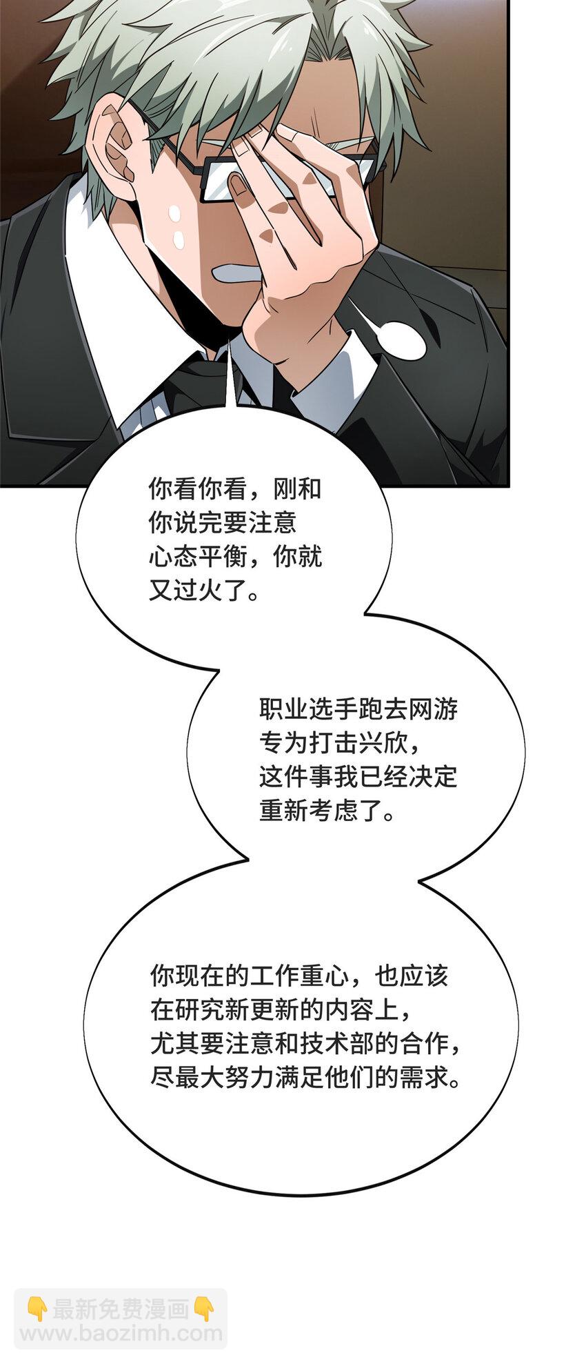 43 精神包袱(1/2)-第44话