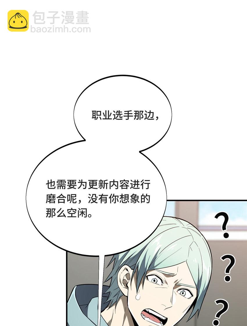 43 精神包袱(1/2)-第44话