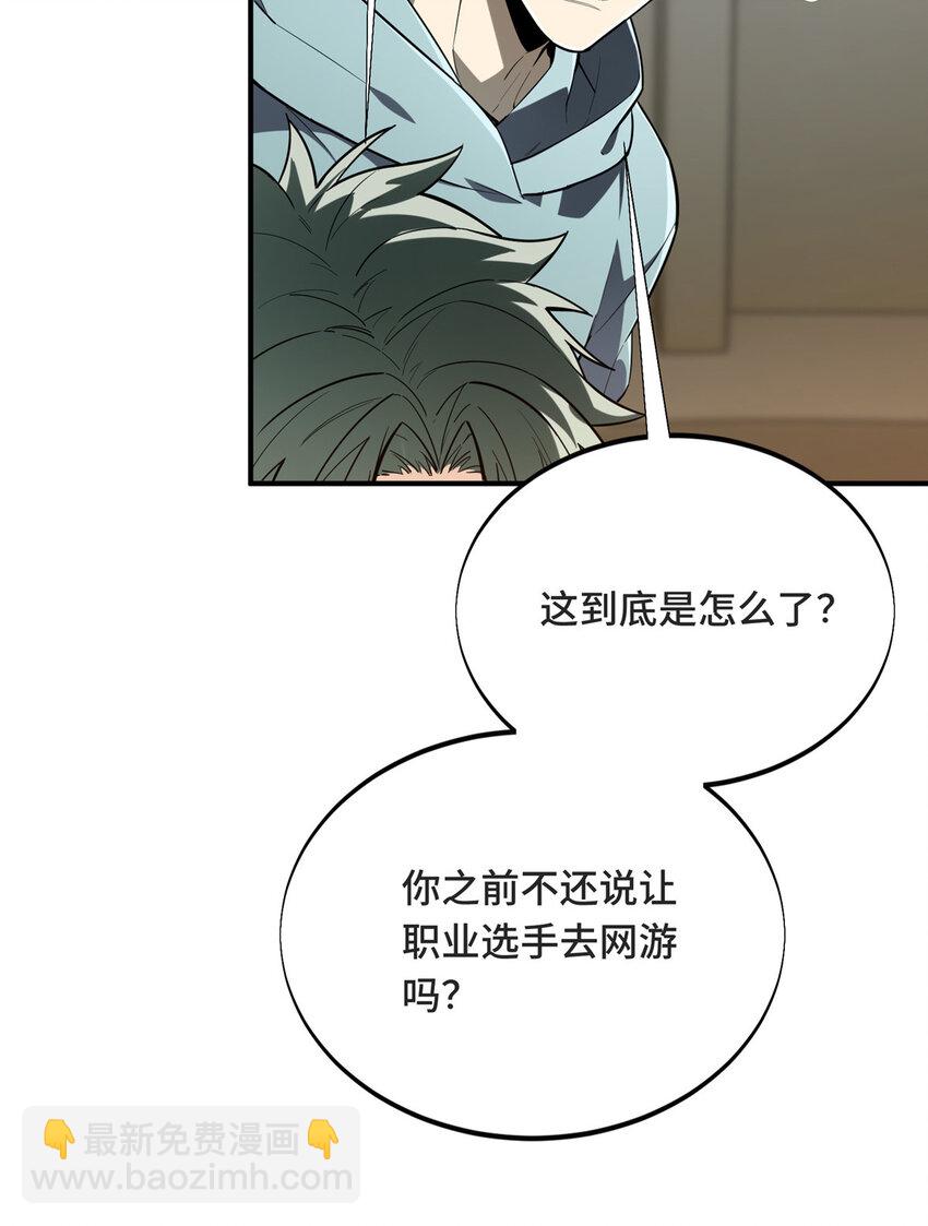 43 精神包袱(1/2)-第44话