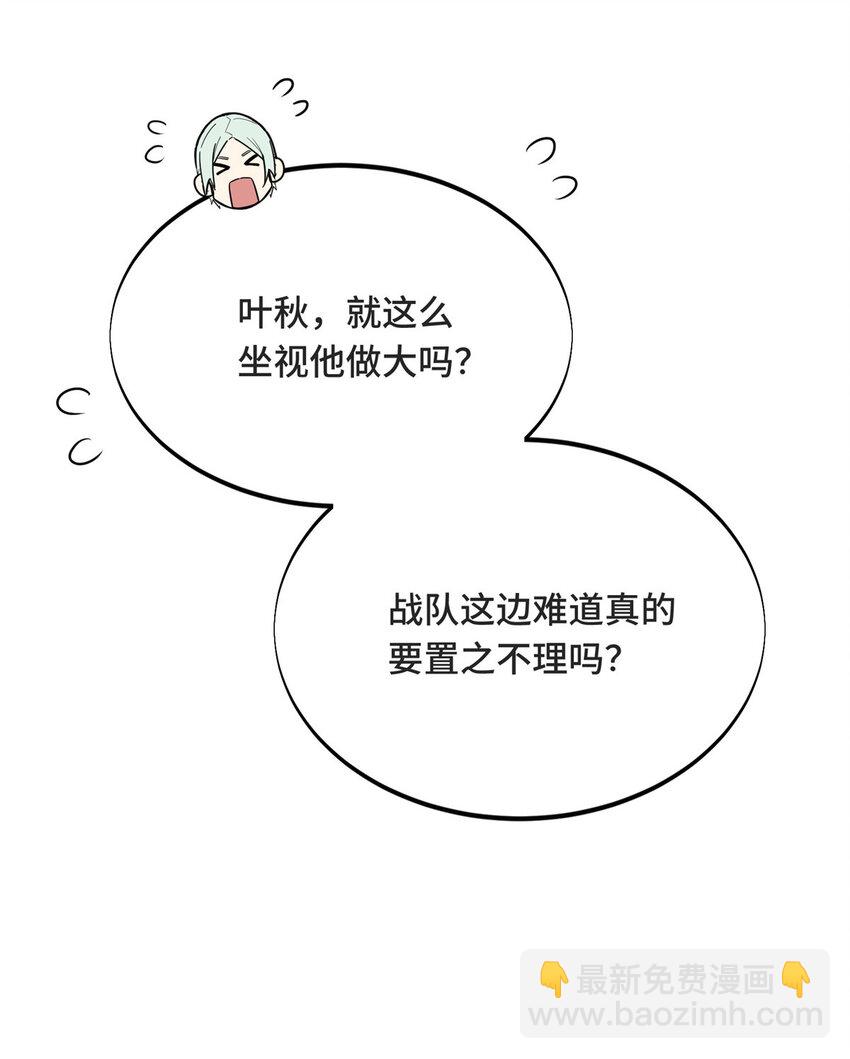 43 精神包袱(1/2)-第44话