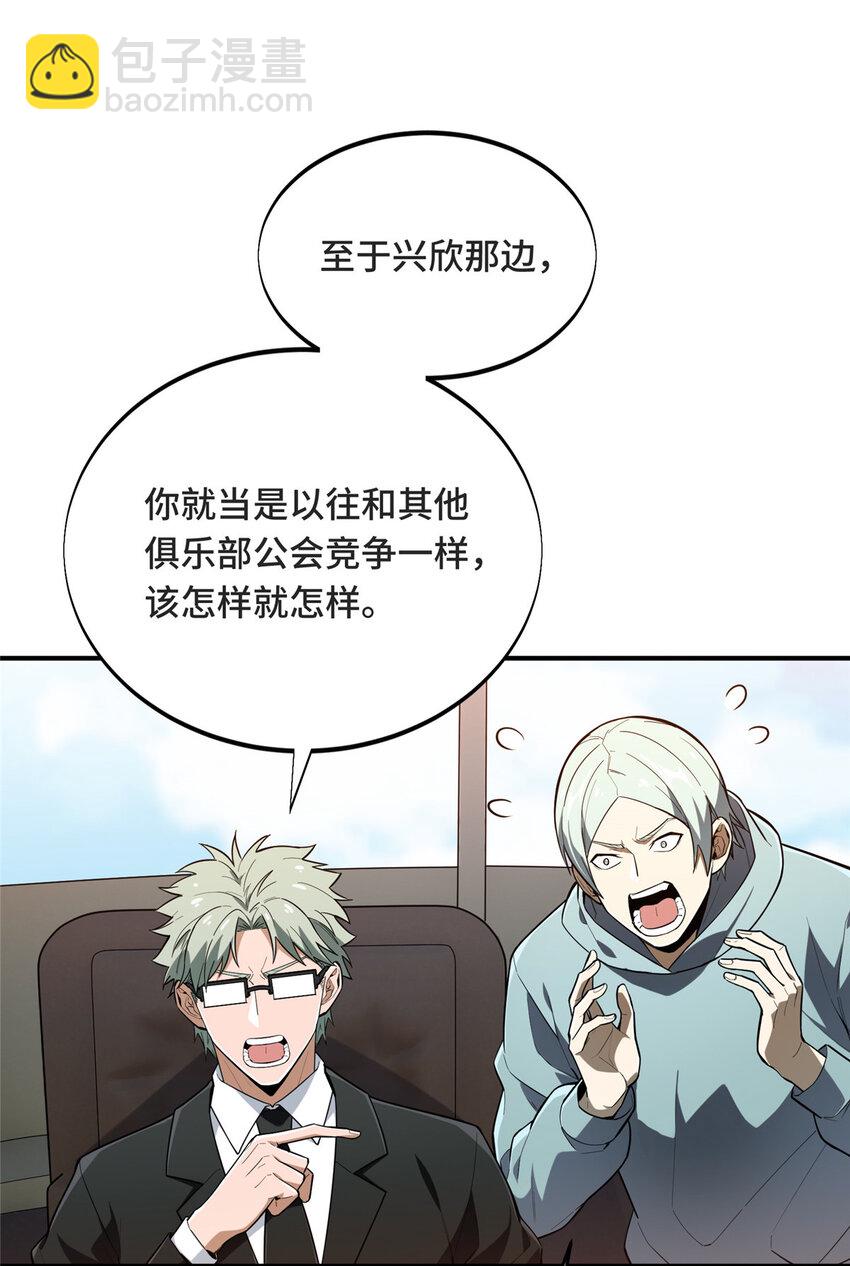 43 精神包袱(1/2)-第44话