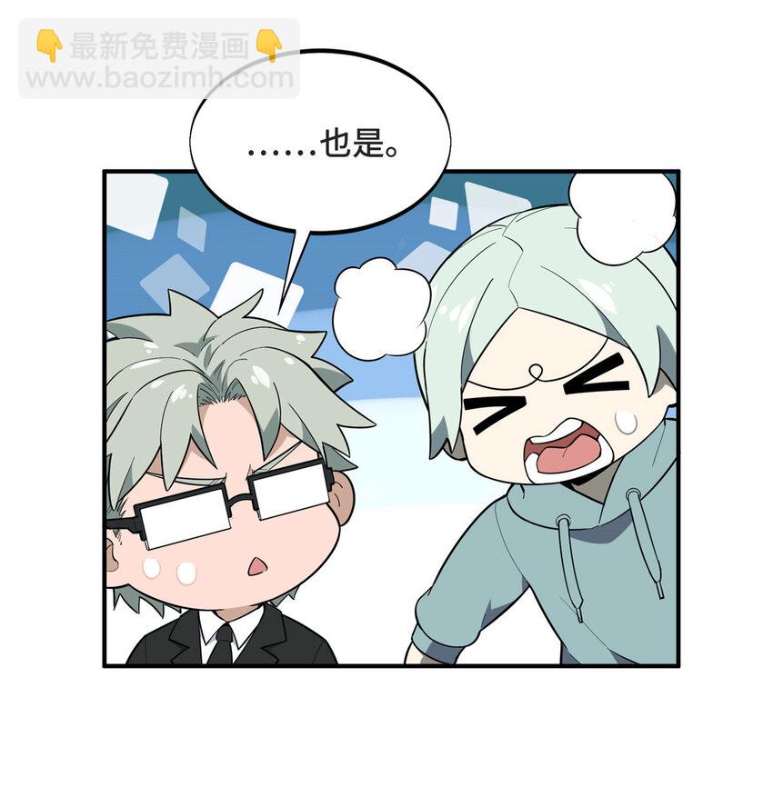 43 精神包袱(1/2)-第44话