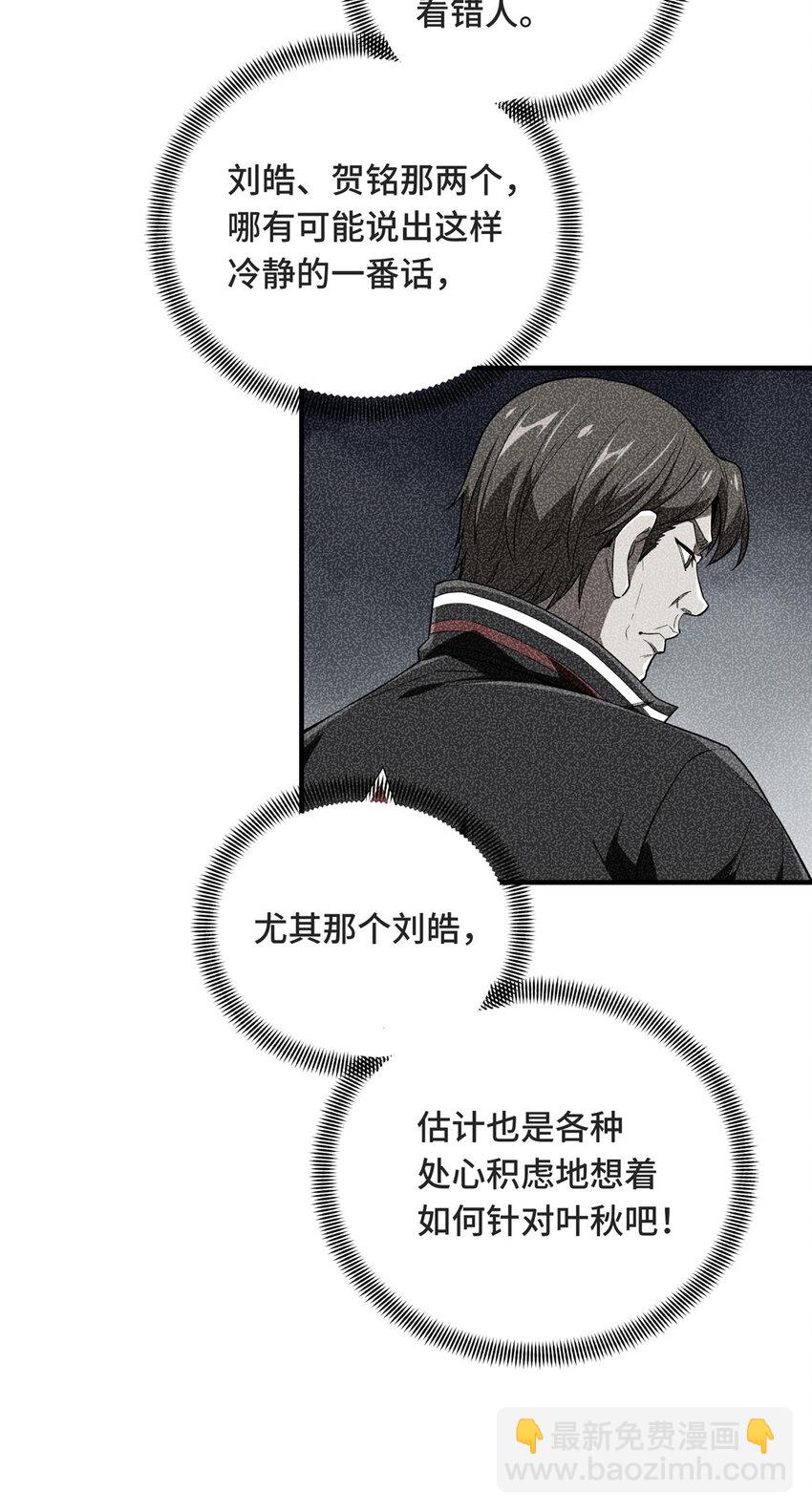 43 精神包袱(1/2)-第44话