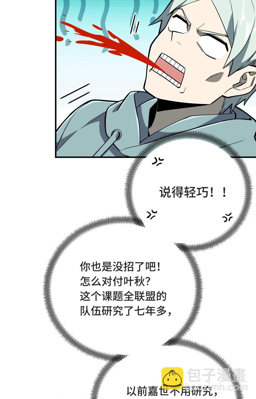 43 精神包袱(1/2)-第44话