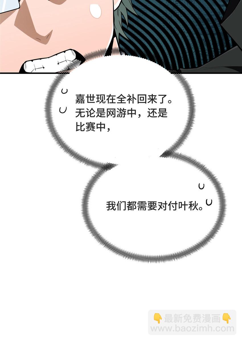 43 精神包袱(1/2)-第44话