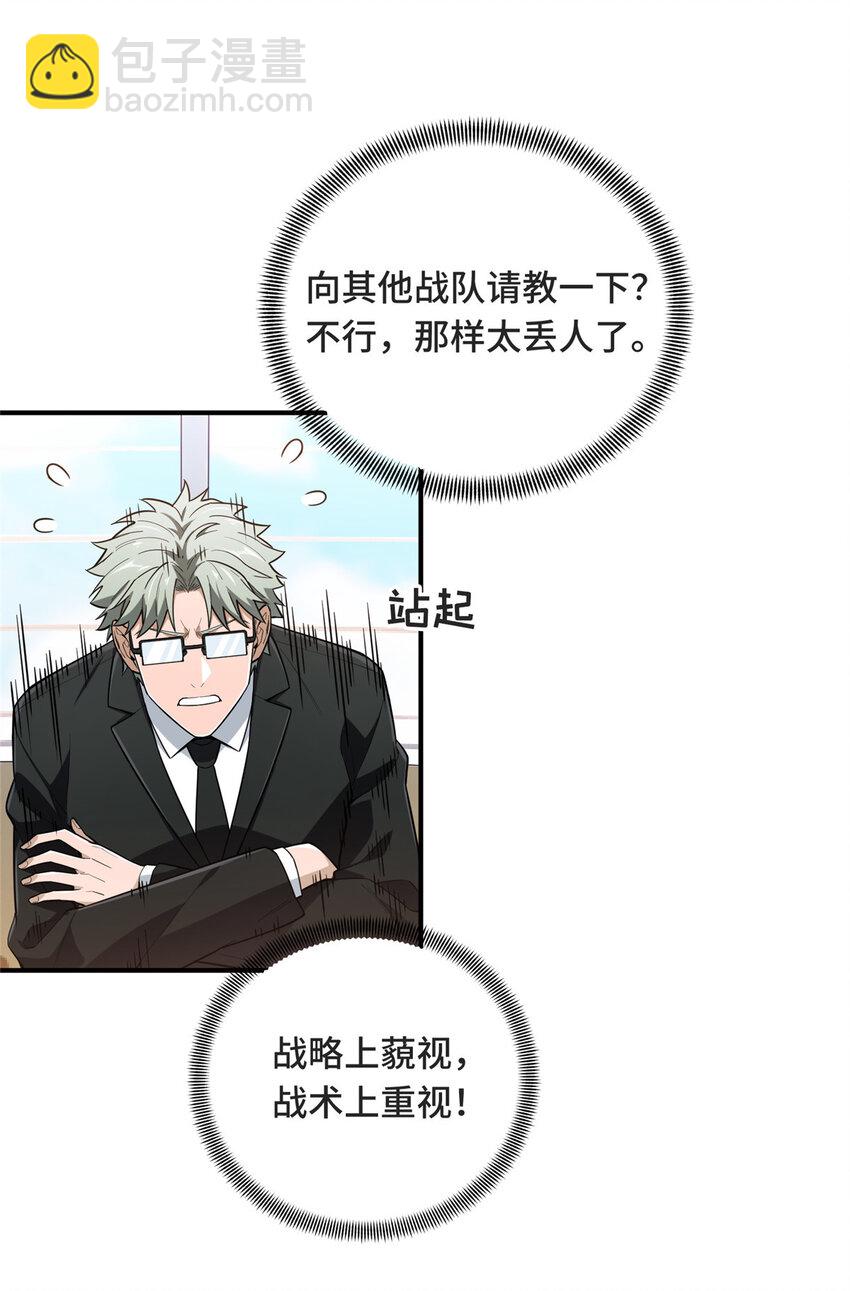 43 精神包袱(1/2)-第44话