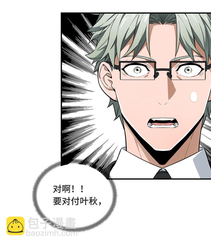 43 精神包袱(1/2)-第44话