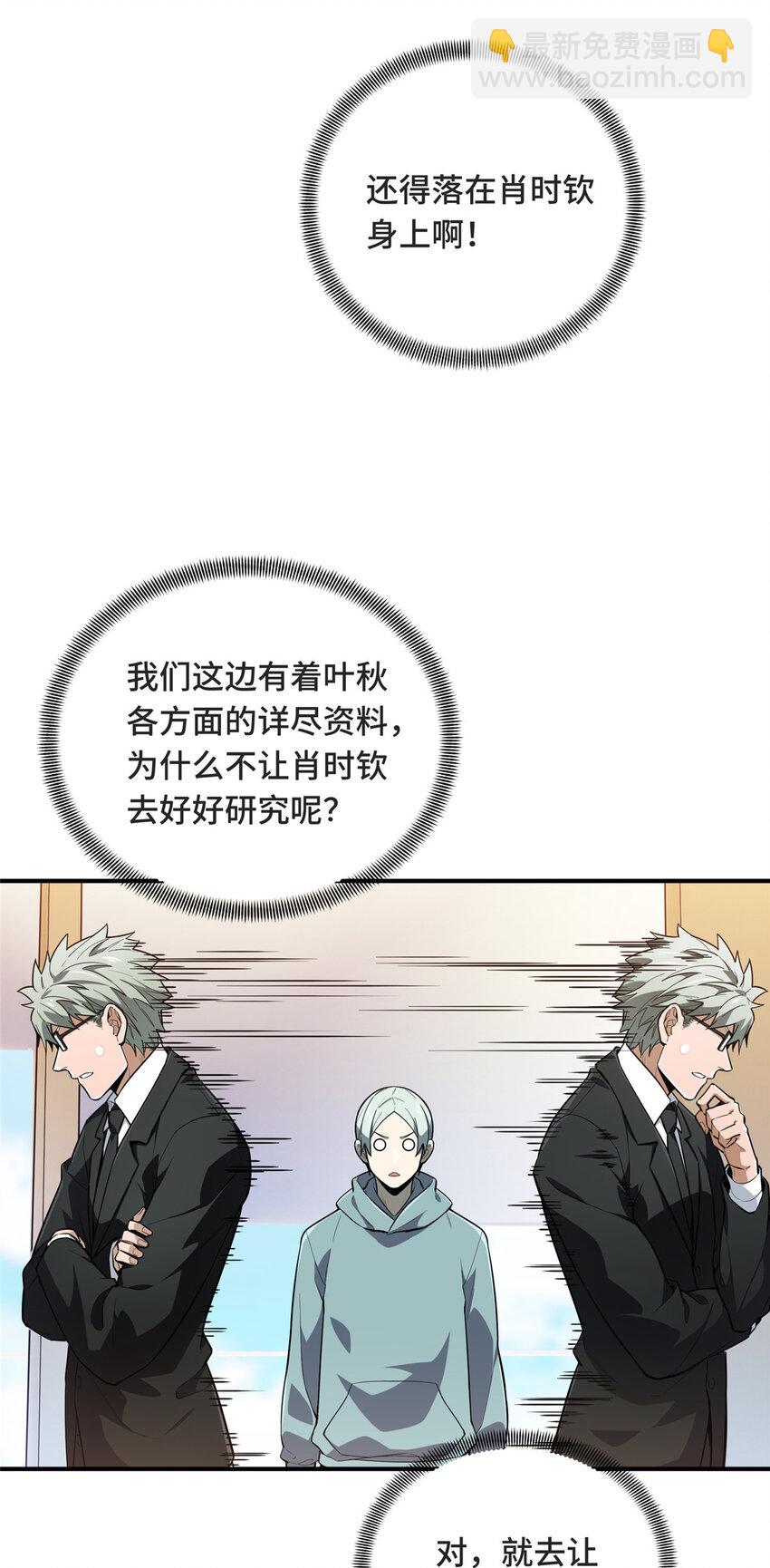 43 精神包袱(1/2)-第44话