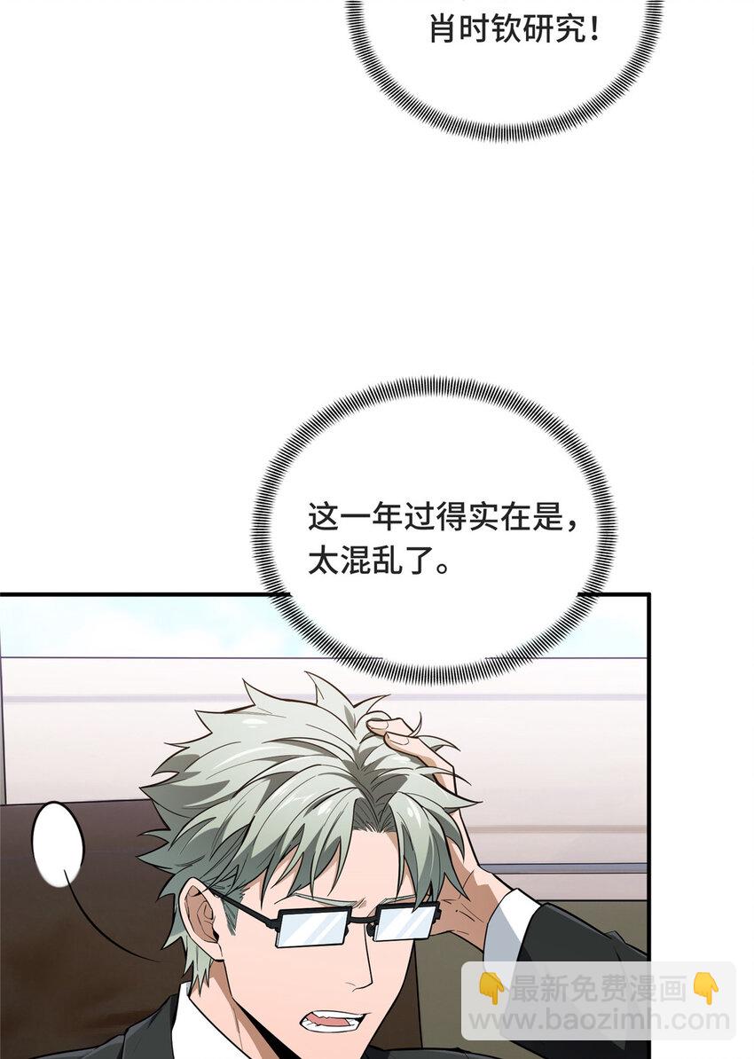 43 精神包袱(1/2)-第44话