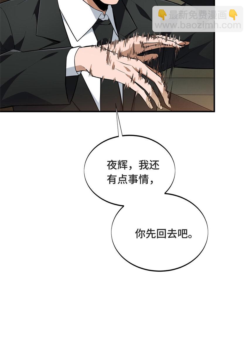 43 精神包袱(1/2)-第44话