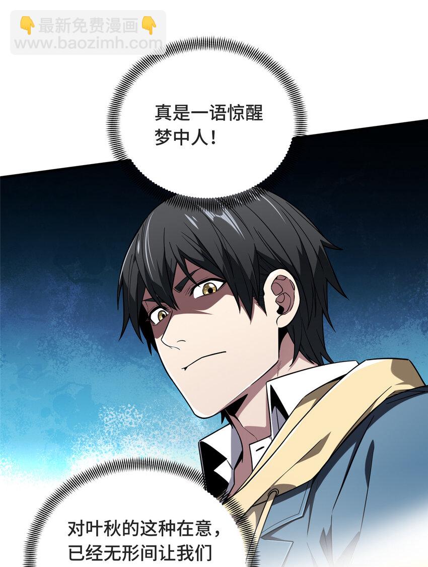 43 精神包袱(1/2)-第44话