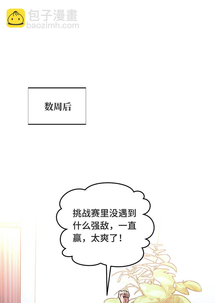 43 精神包袱(1/2)-第44话