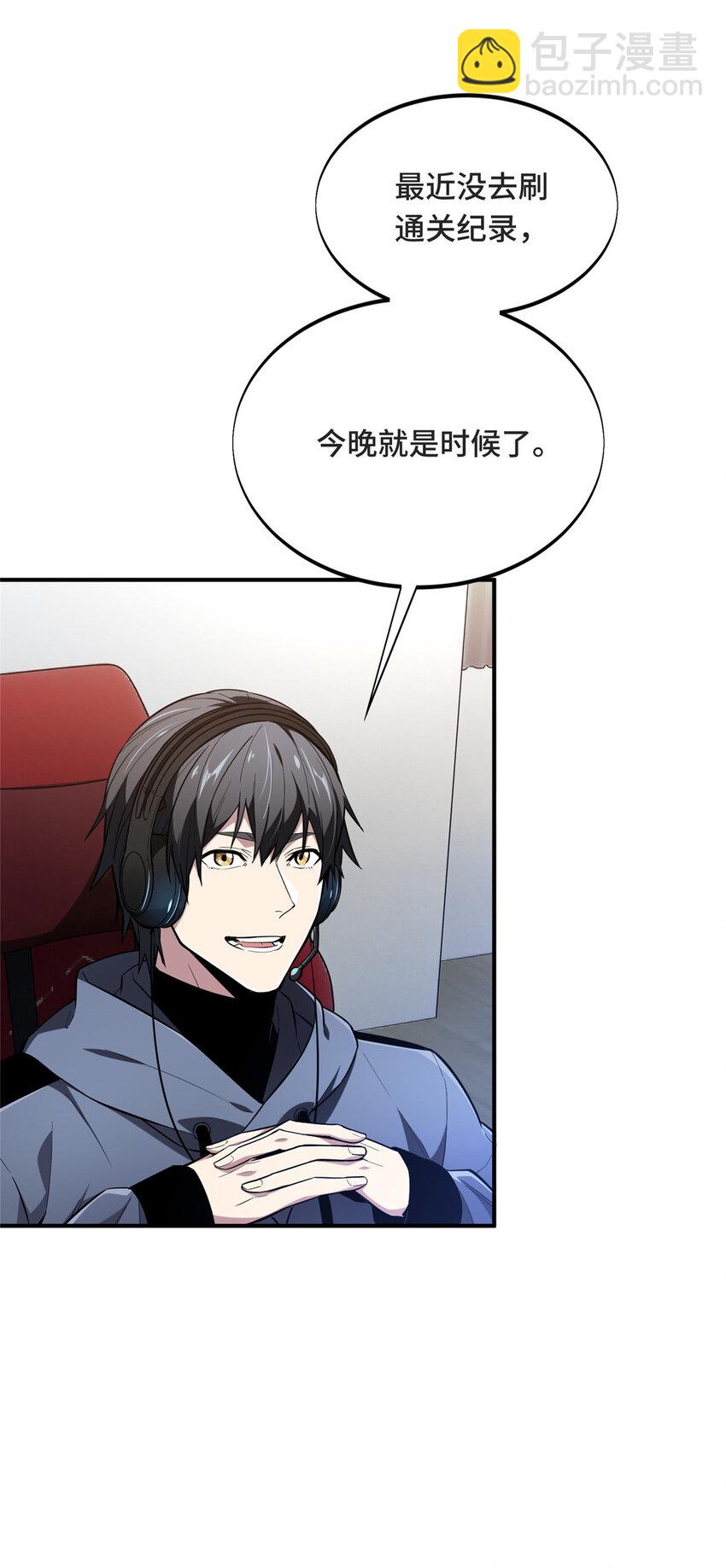 43 精神包袱(1/2)-第44话