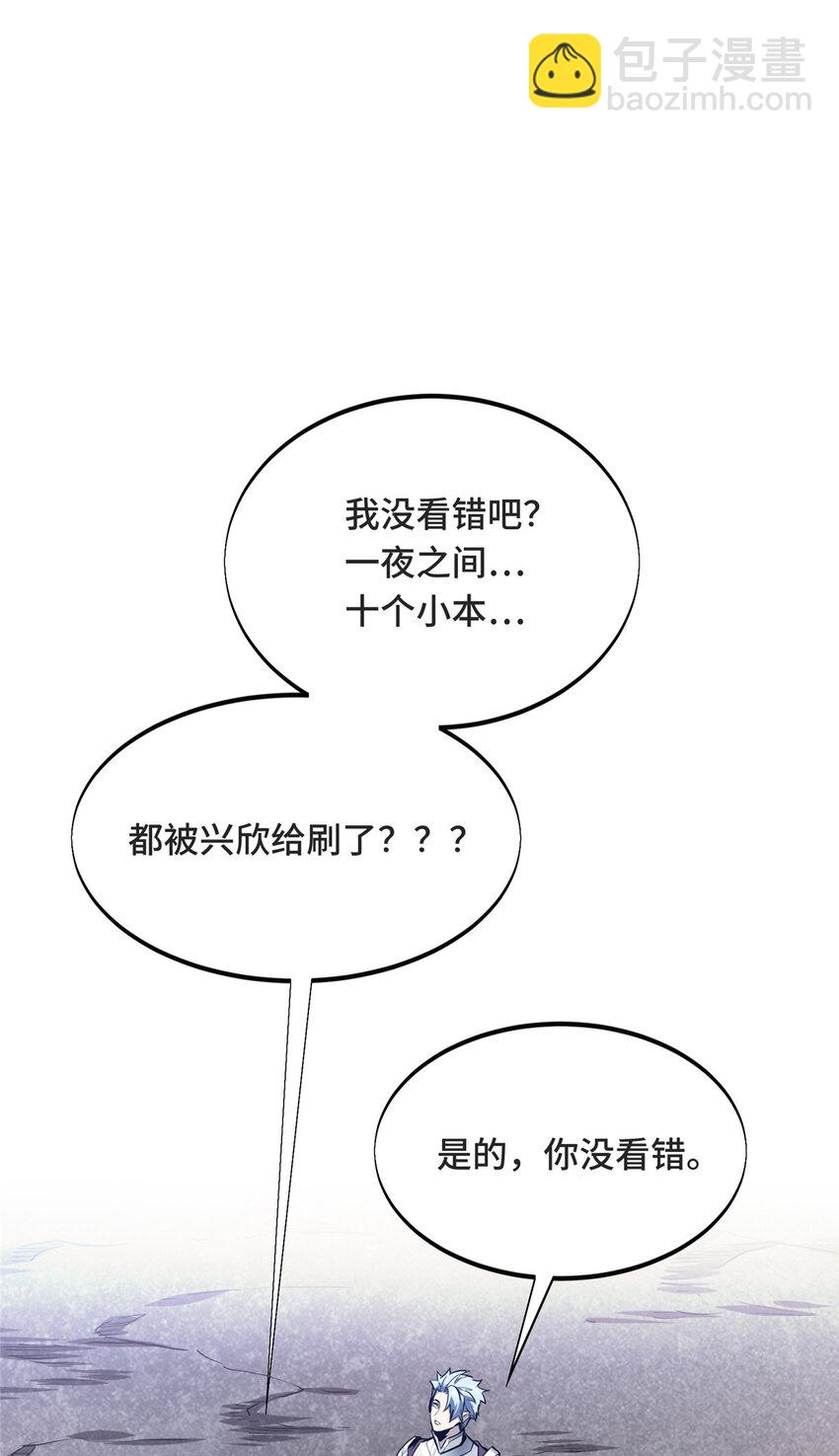 43 精神包袱(1/2)-第44话