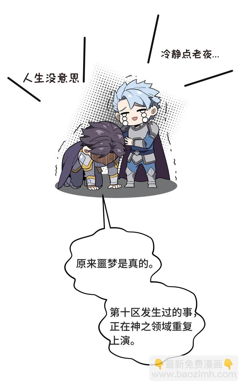 43 精神包袱(1/2)-第44话