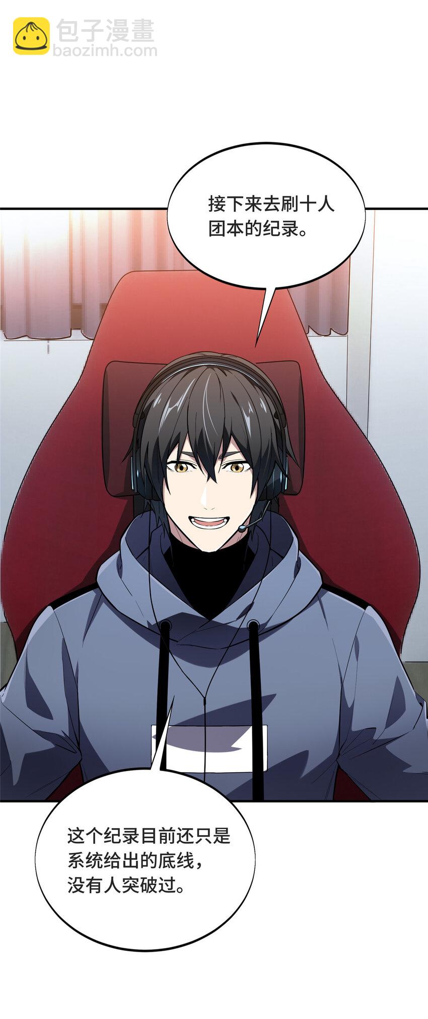 43 精神包袱(1/2)-第44话