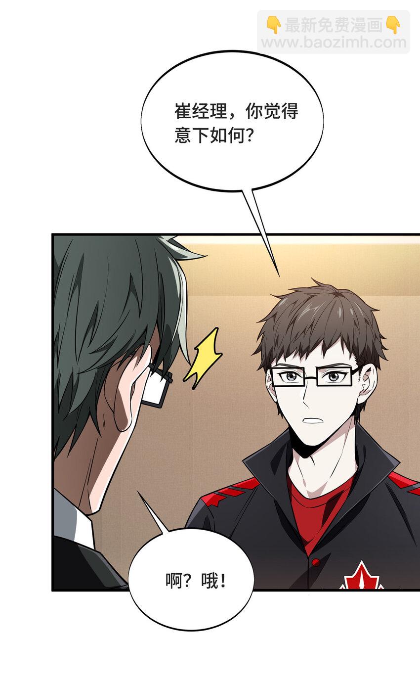 43 精神包袱(1/2)-第44话