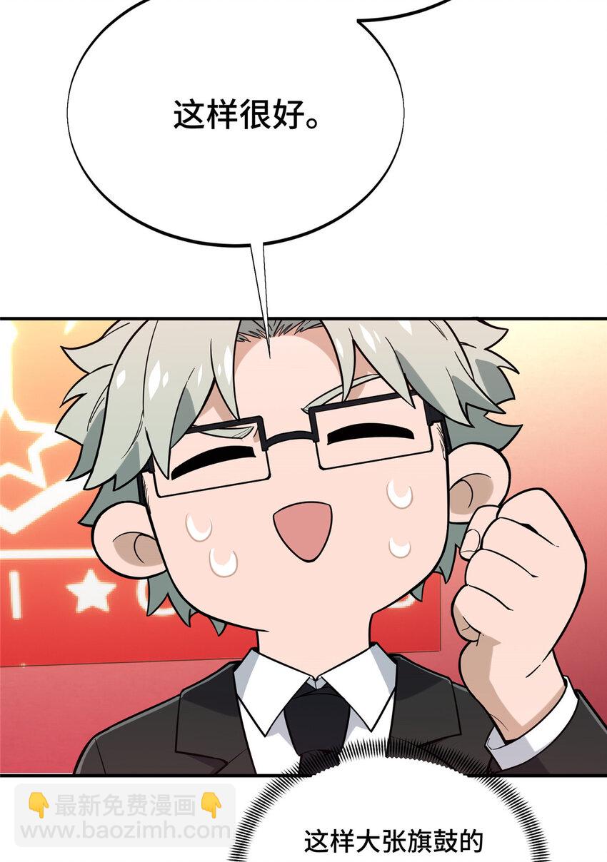 45 小事情(1/2)-第46话