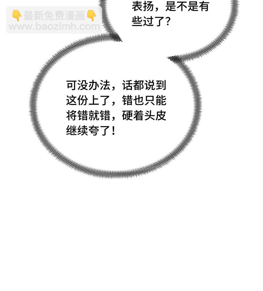 45 小事情(1/2)-第46话