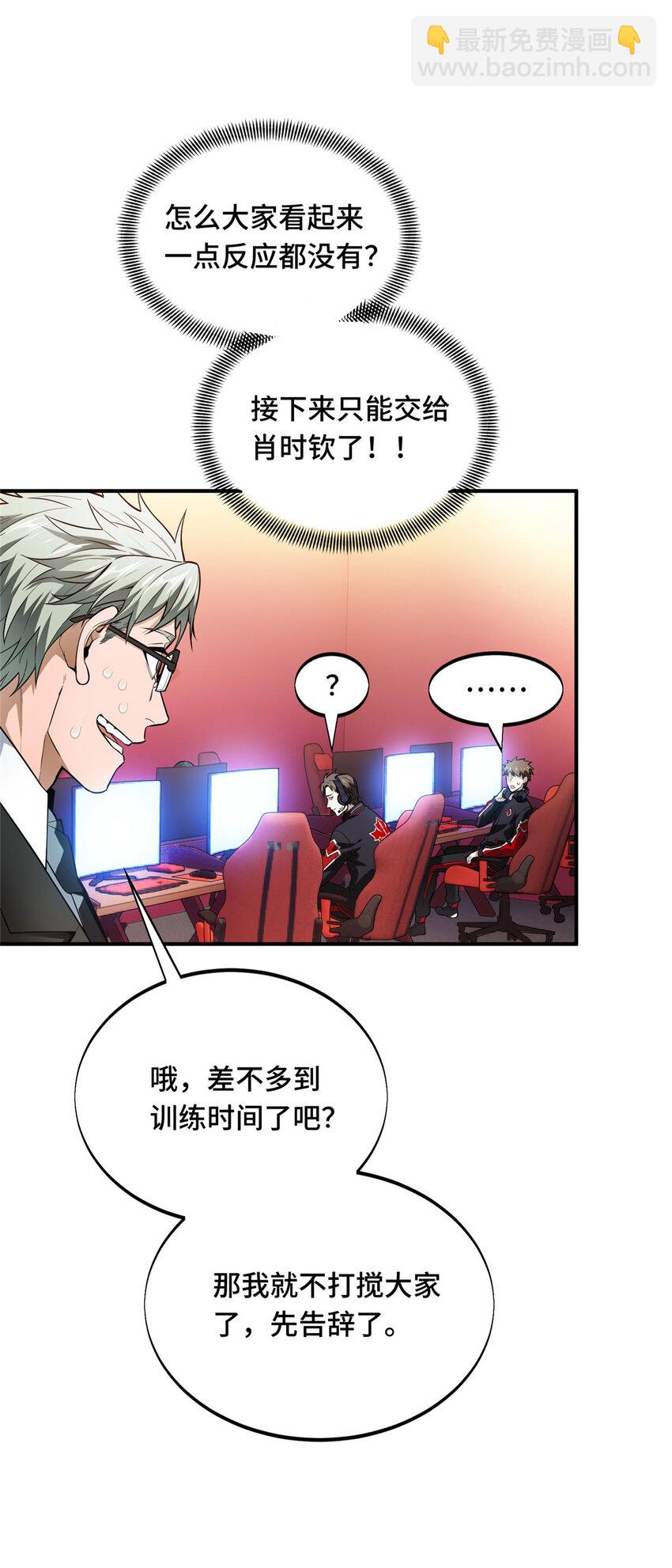 45 小事情(1/2)-第46话