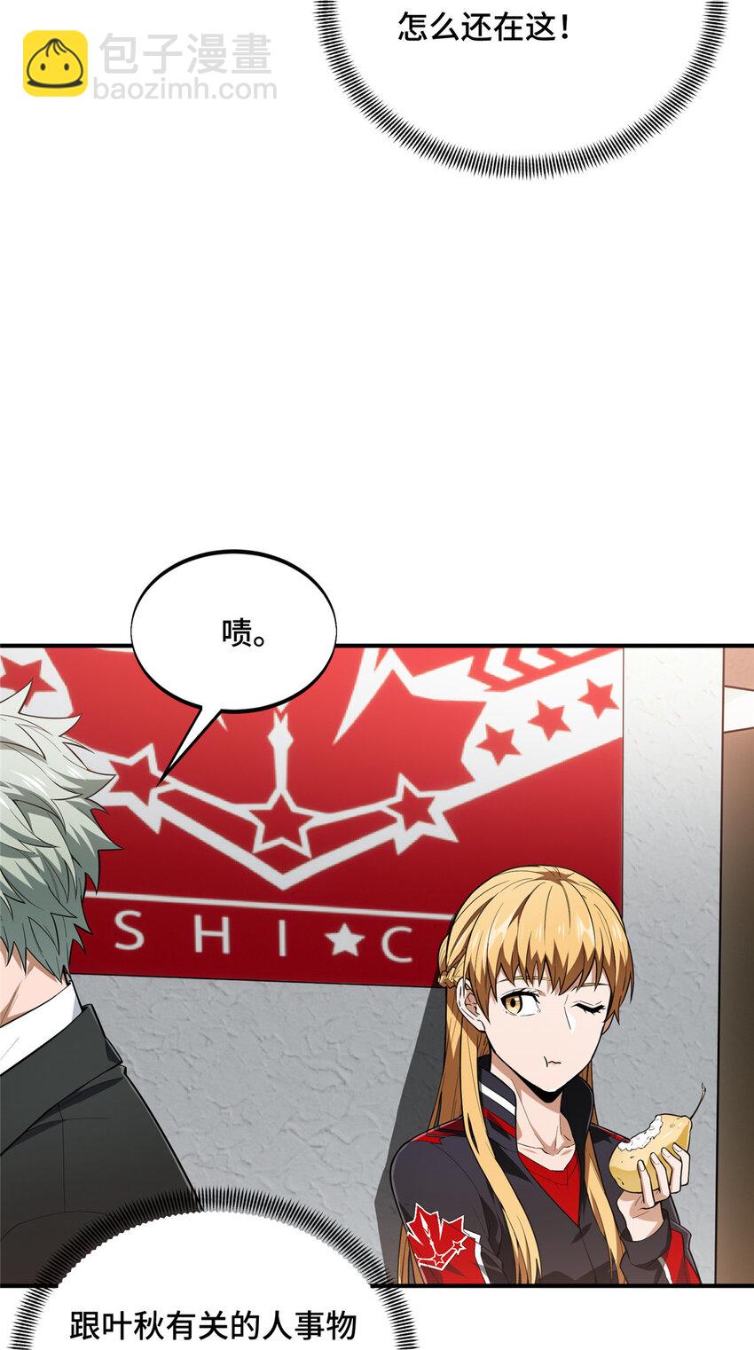 45 小事情(1/2)-第46话