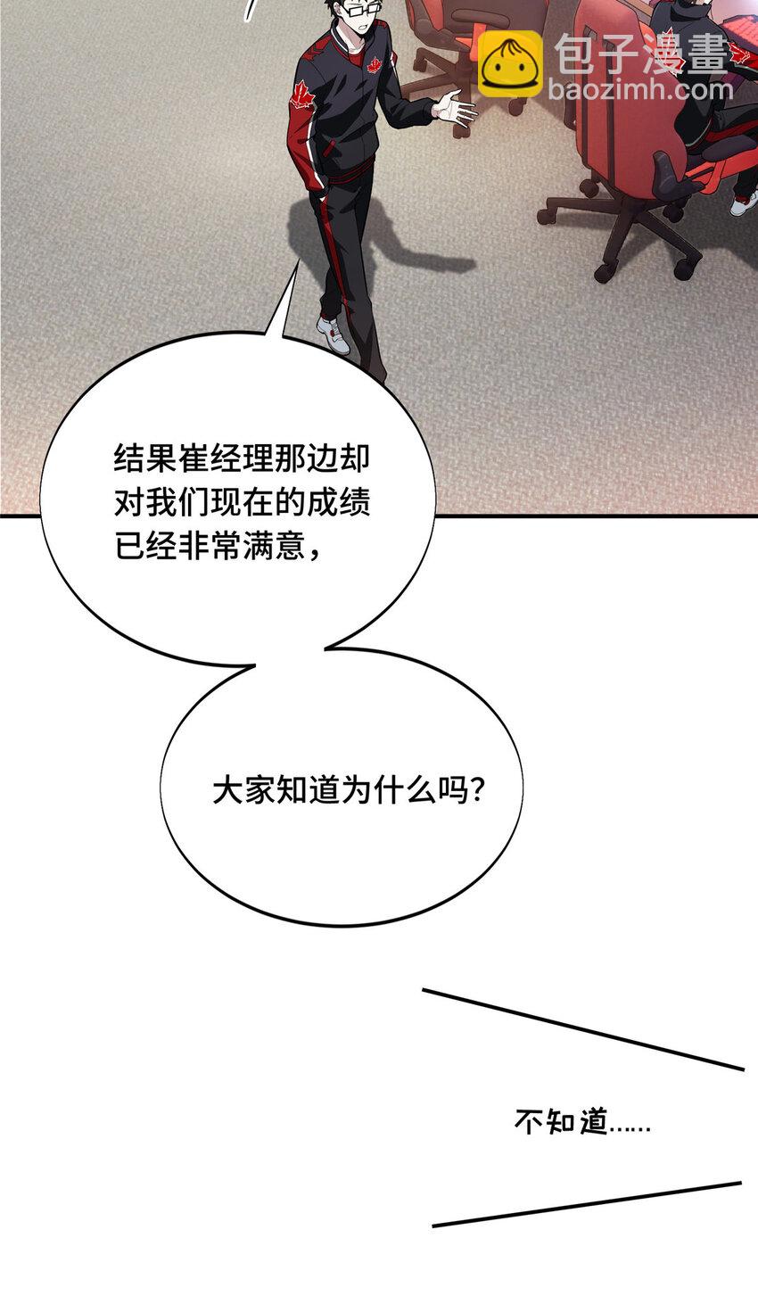 45 小事情(1/2)-第46话