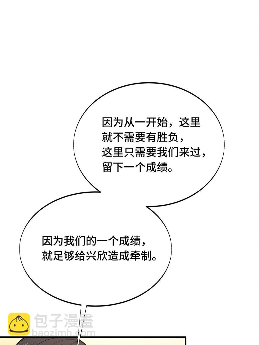 45 小事情(1/2)-第46话