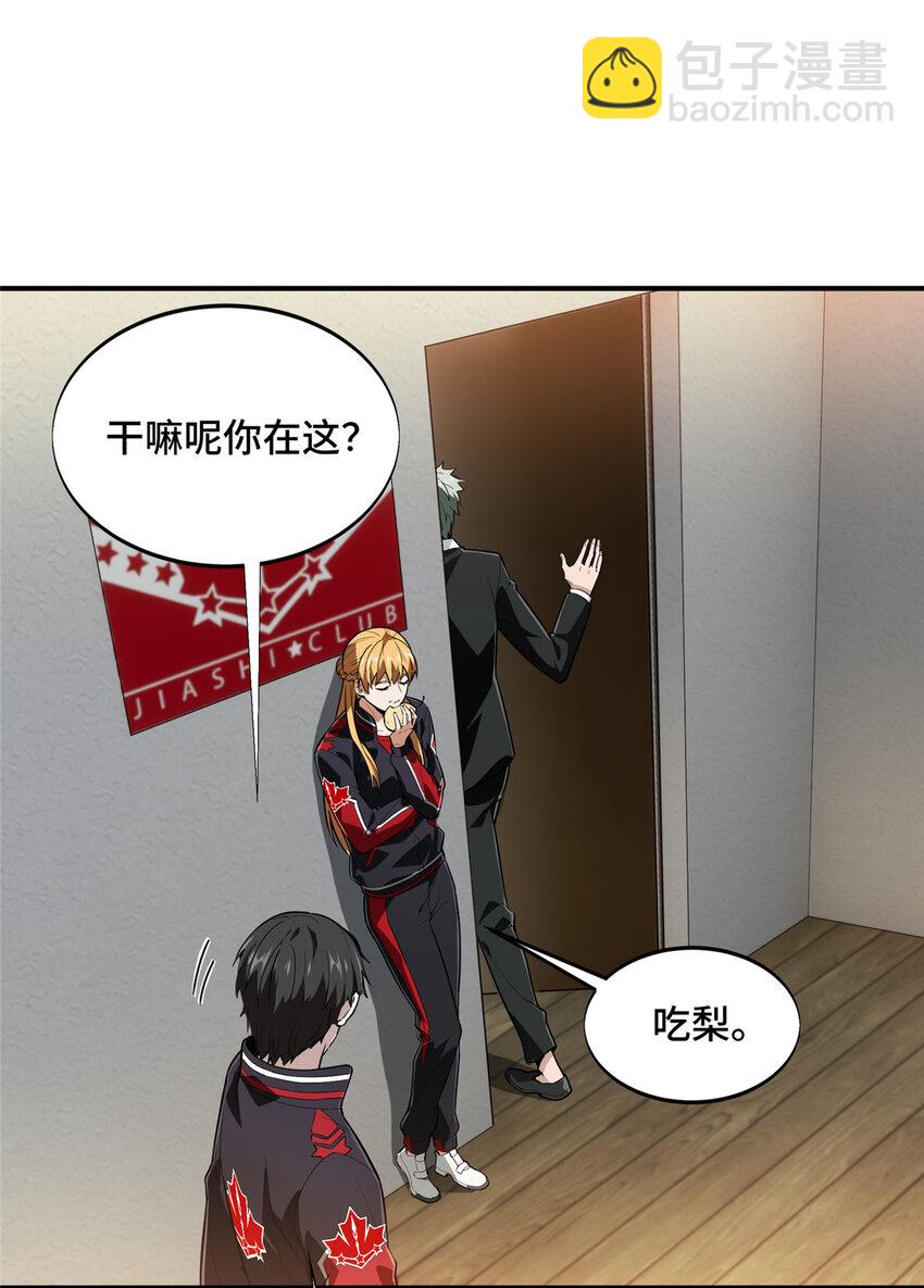 45 小事情(1/2)-第46话