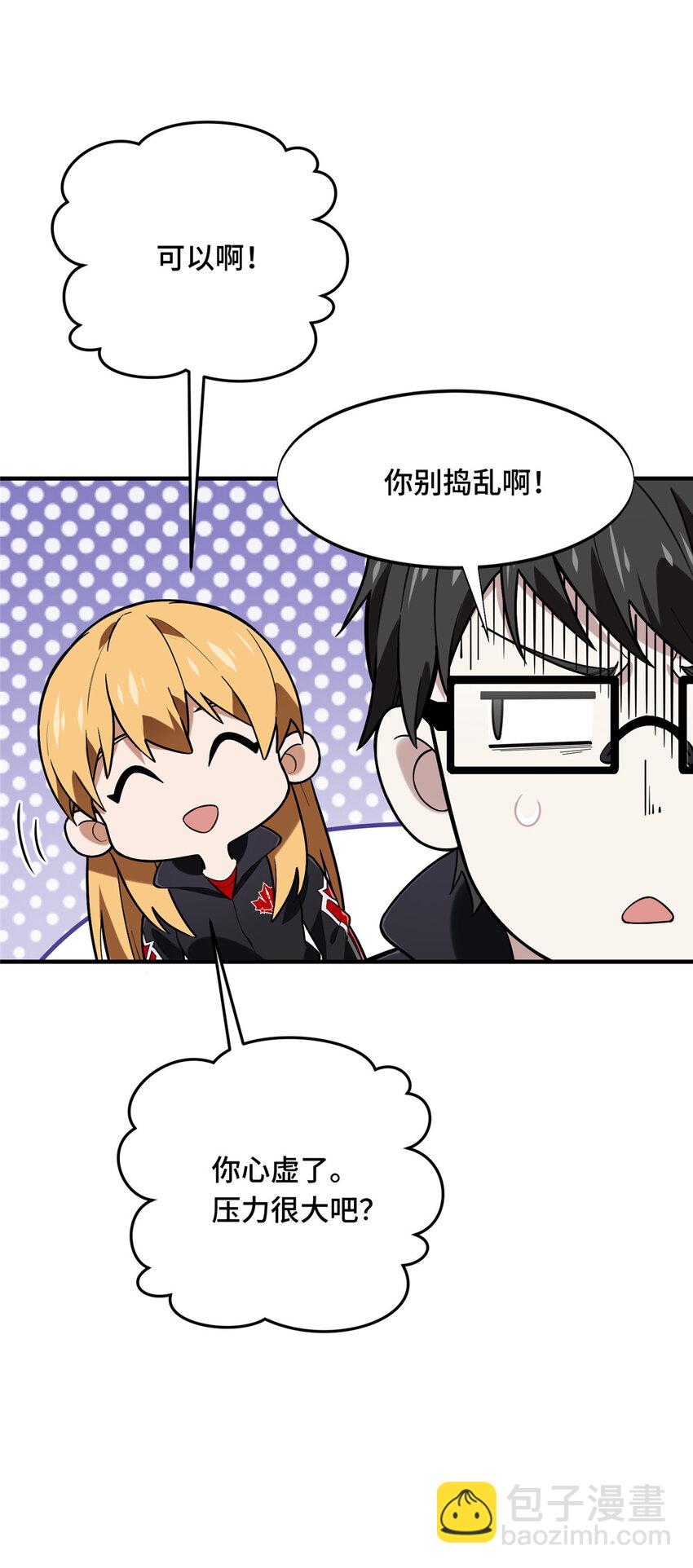 45 小事情(1/2)-第46话