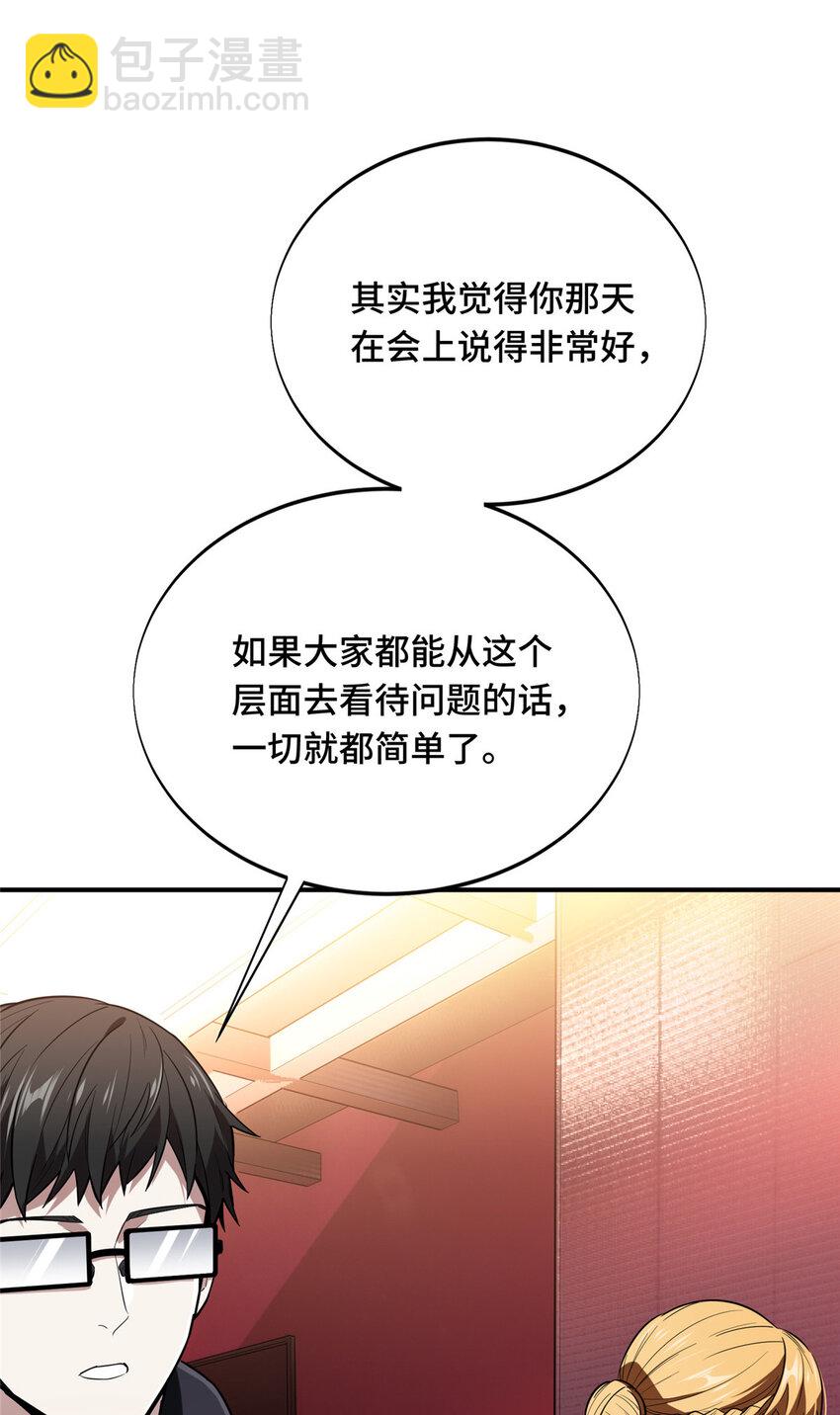 45 小事情(1/2)-第46话