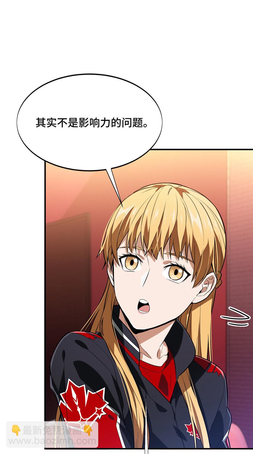 45 小事情(1/2)-第46话