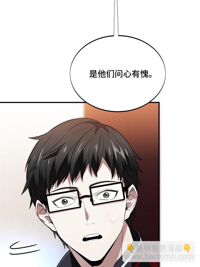 45 小事情(1/2)-第46话