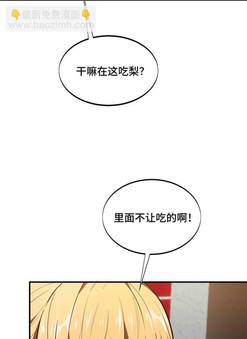 45 小事情(1/2)-第46话