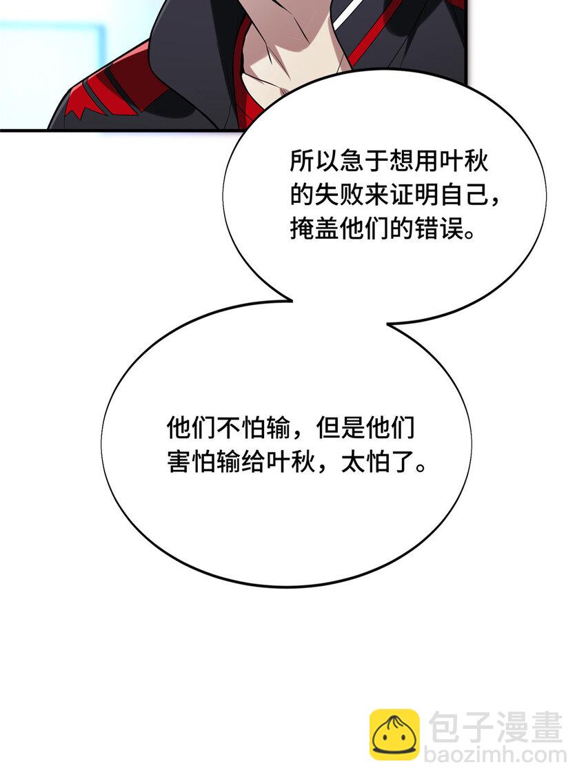 45 小事情(1/2)-第46话