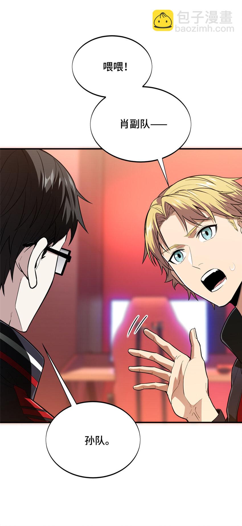 45 小事情(1/2)-第46话