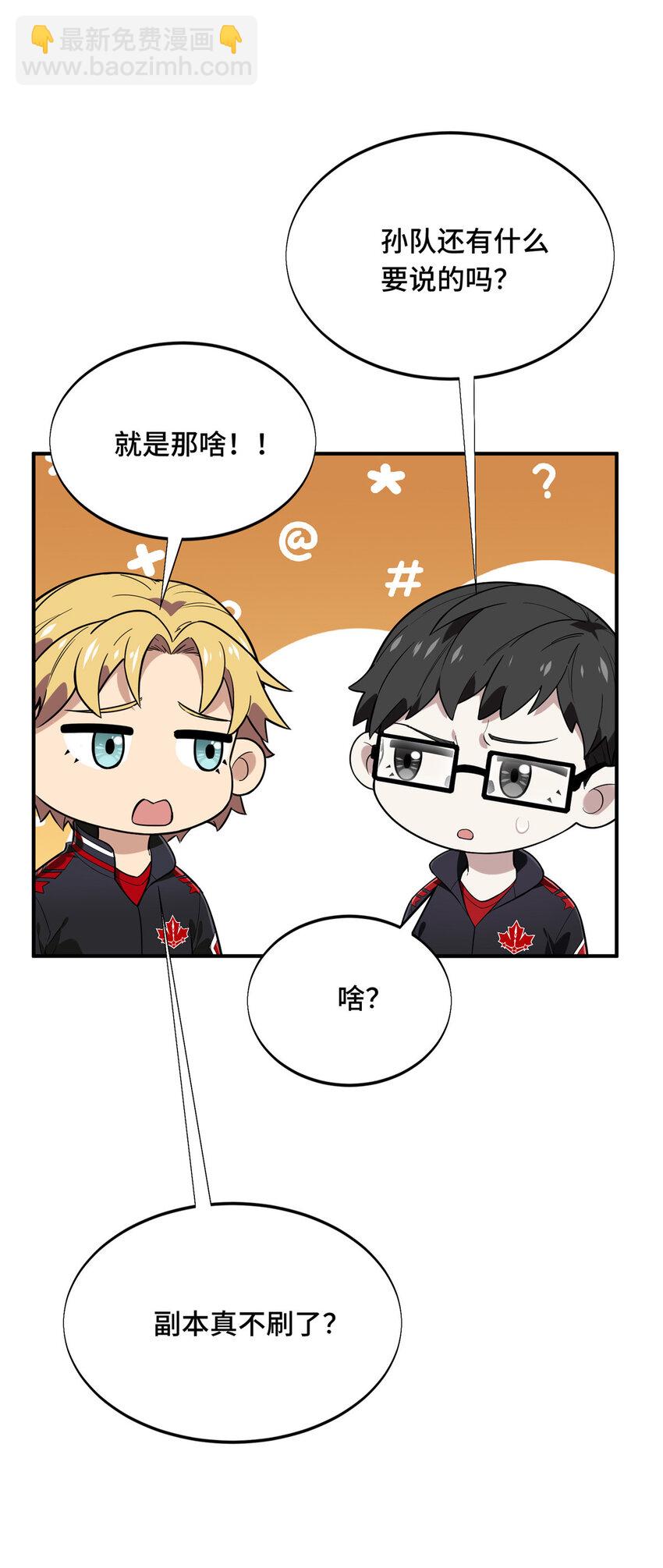 45 小事情(1/2)-第46话