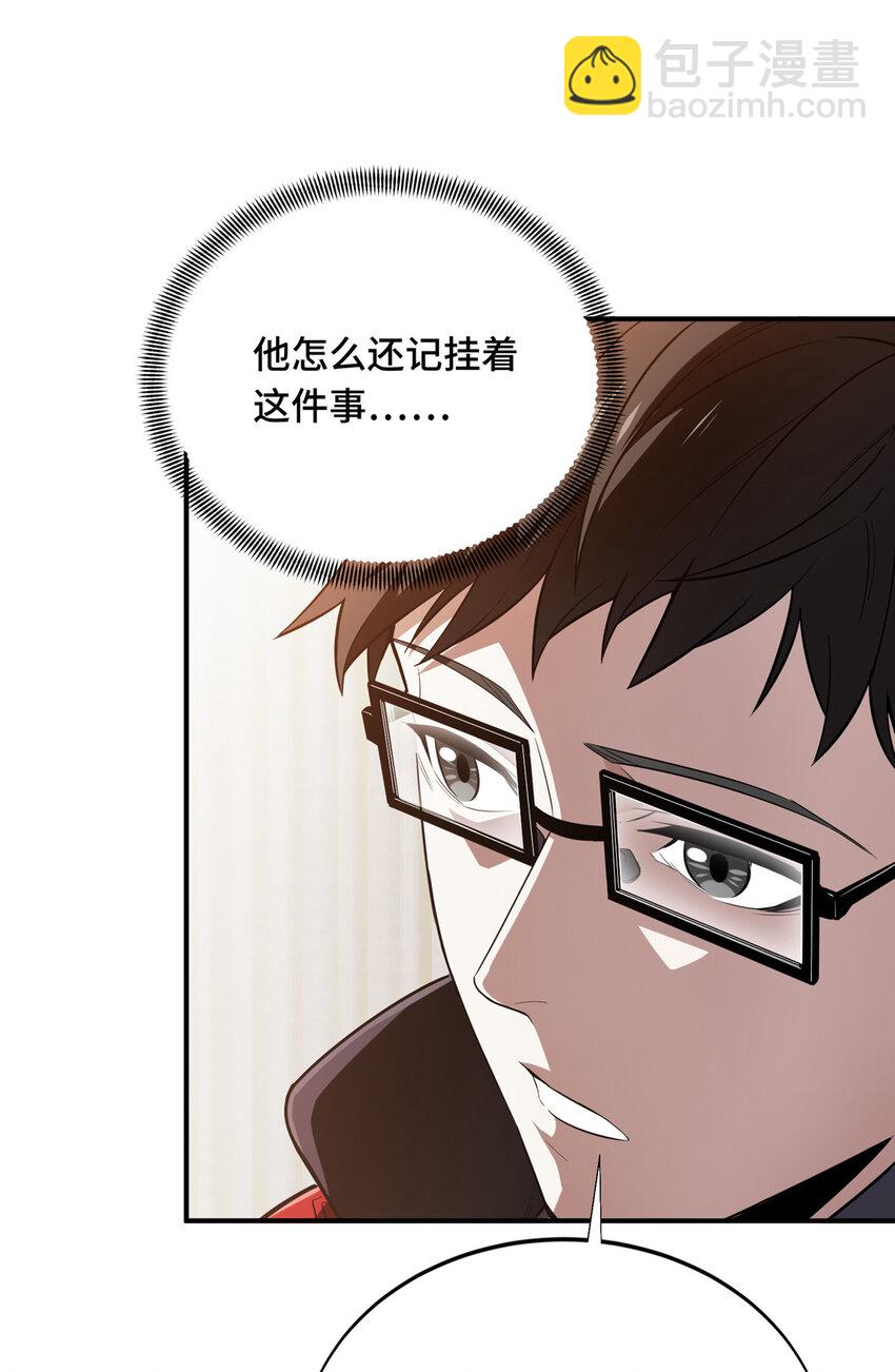 45 小事情(1/2)-第46话