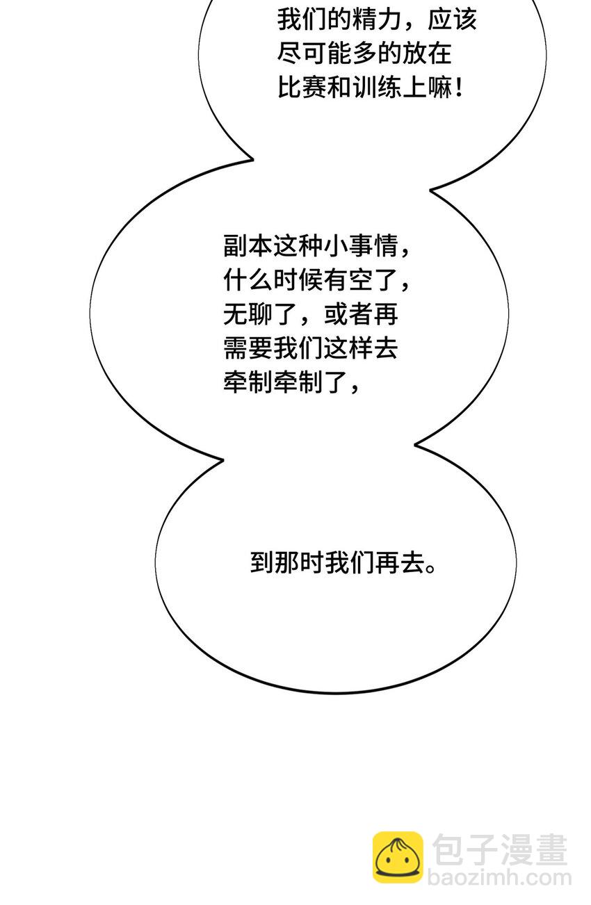 45 小事情(1/2)-第46话