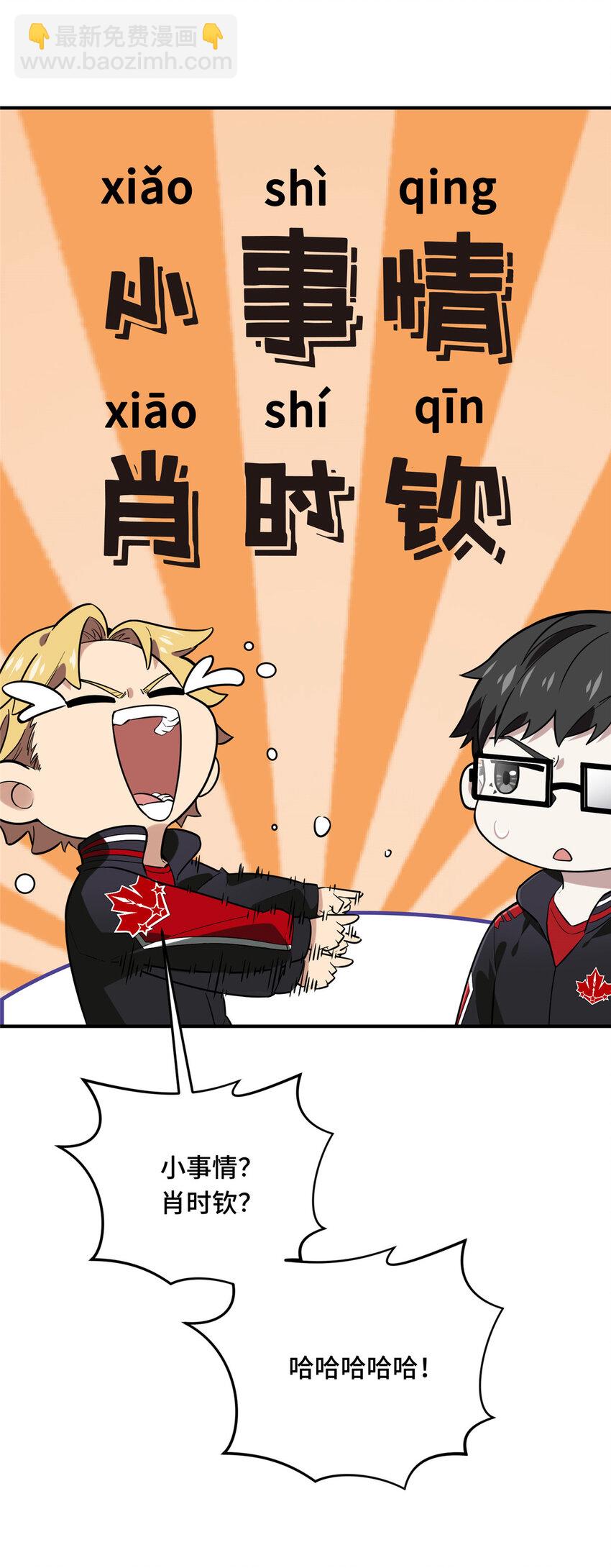 45 小事情(1/2)-第46话