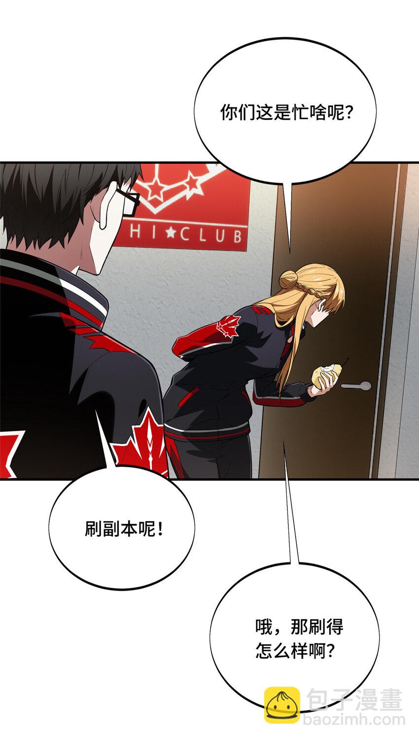 45 小事情(1/2)-第46话