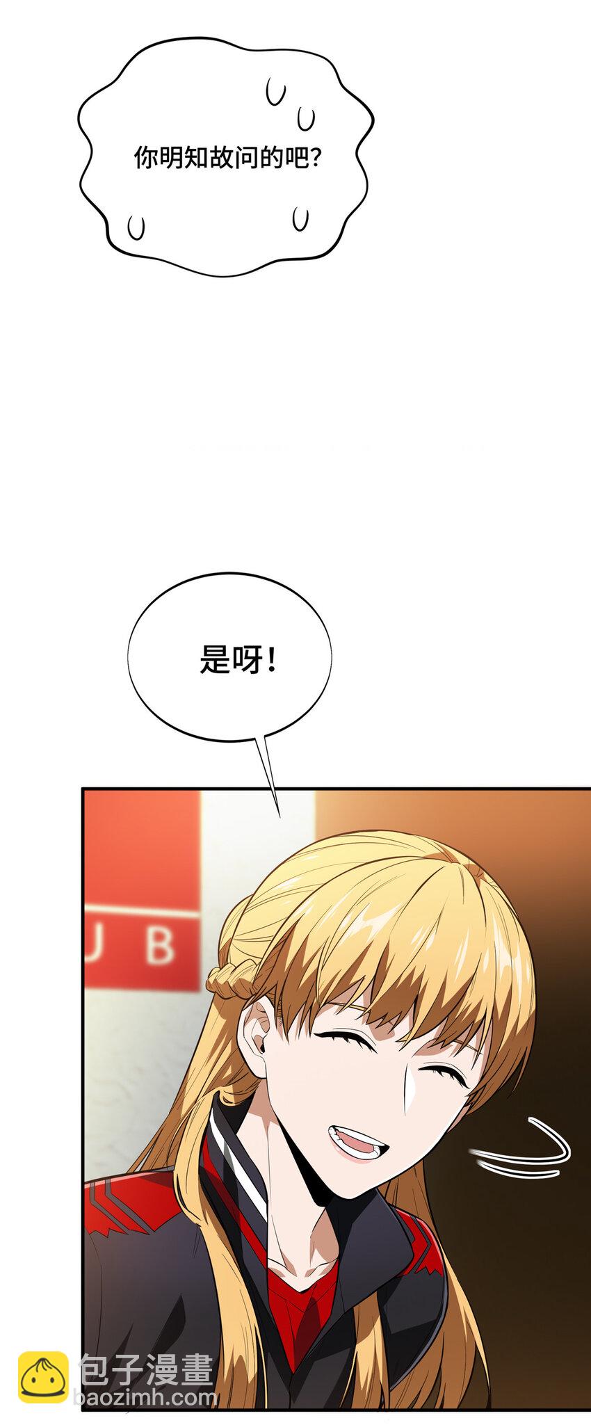 45 小事情(1/2)-第46话