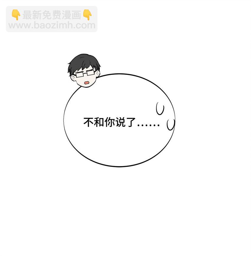 45 小事情(1/2)-第46话