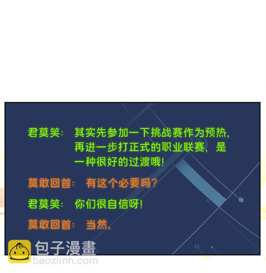 47 你已经过时很久了(1/2)-第48话