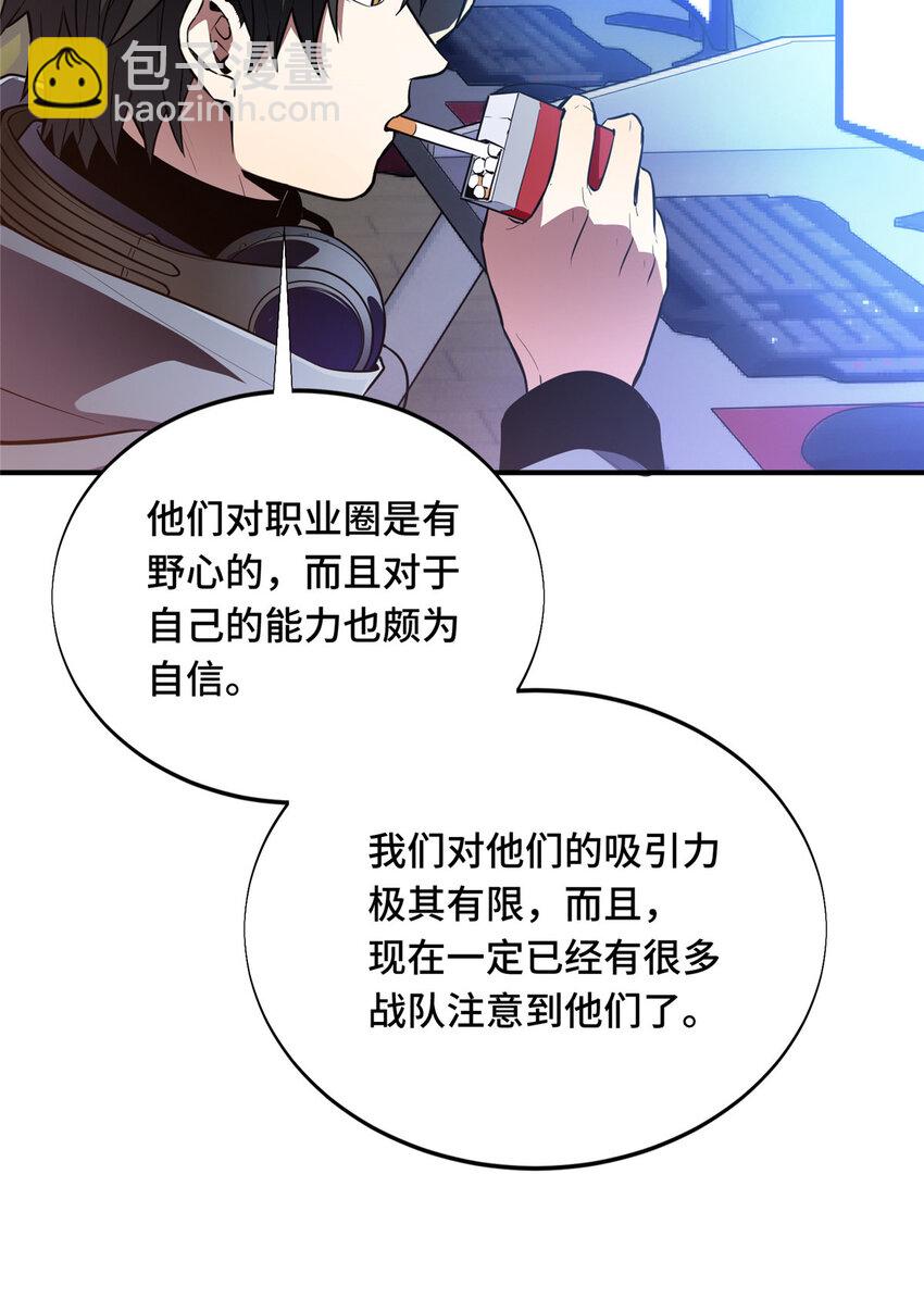 47 你已经过时很久了(1/2)-第48话