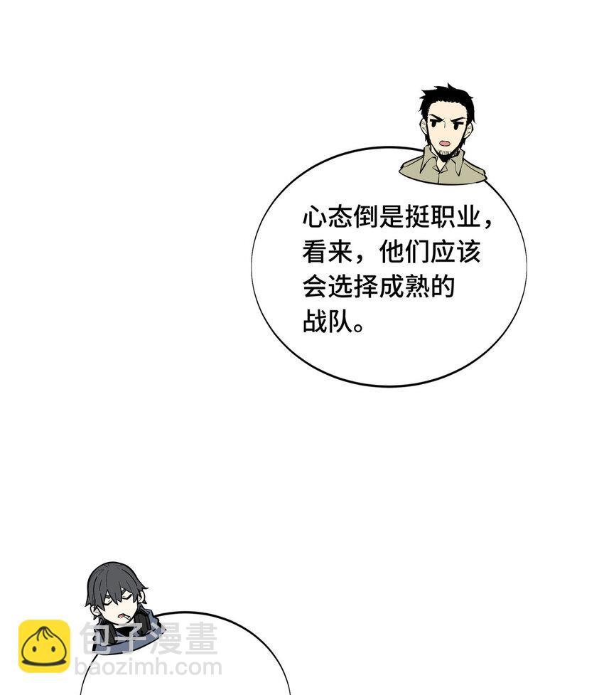 47 你已经过时很久了(1/2)-第48话