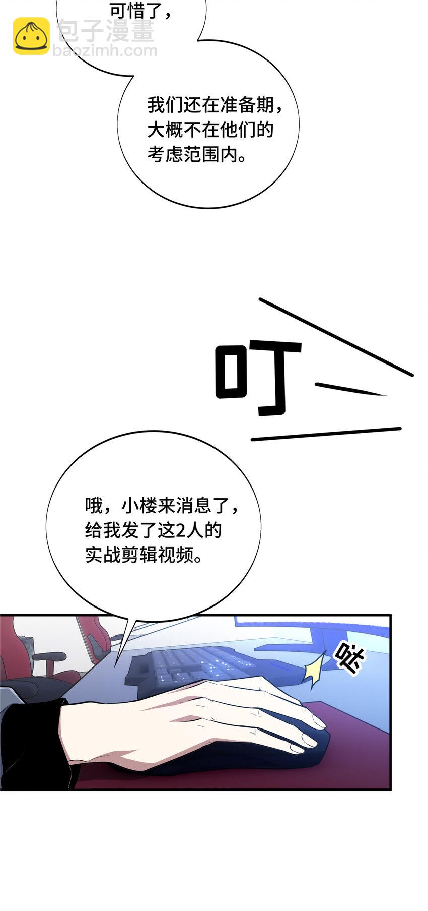 47 你已经过时很久了(1/2)-第48话